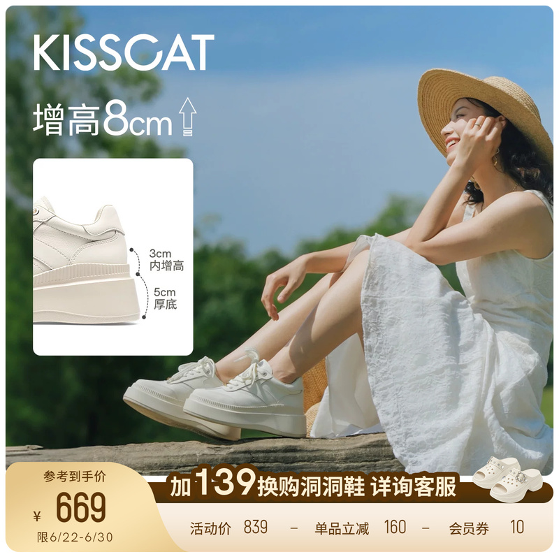 Chen Yanxi/Qin Lan's Same Style Kissing Cat [8cm Toffee Long-Leg Shoes] Thick-Soled Height-Increasing German Training Shoes White Sneakers