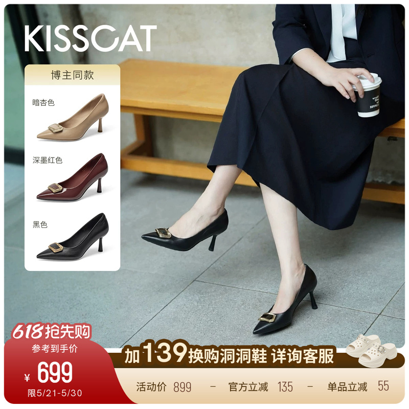 Kisscat [Gilded] Soft Cushioned High Heels Comfortable French Style Black High Heels Women's Stiletto Heels