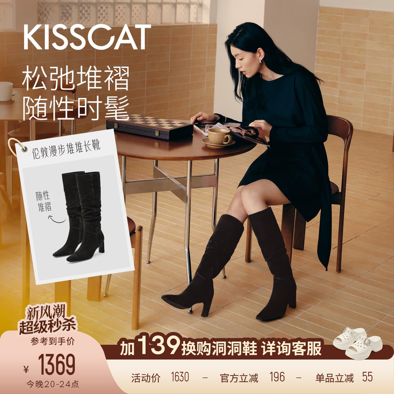 Kisscat [London Stroll] High Heel Slouch Boots 2026 Autumn/Winter New Minimalist Square Toe High Boots