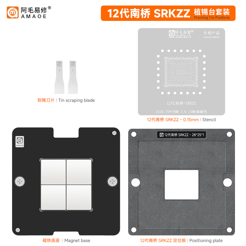 12/13 Generation Nanqiao Srl2R/2S/2T Srl2Y Srl2Z Srkls Reballing Station Reballing Tin Scraper Stencil 12/13 Generation Nanqiao Srl2R/2S/2T Srl2Y Srl2Z Srkls Reballing Station Reballing Tin Scraper Stencil