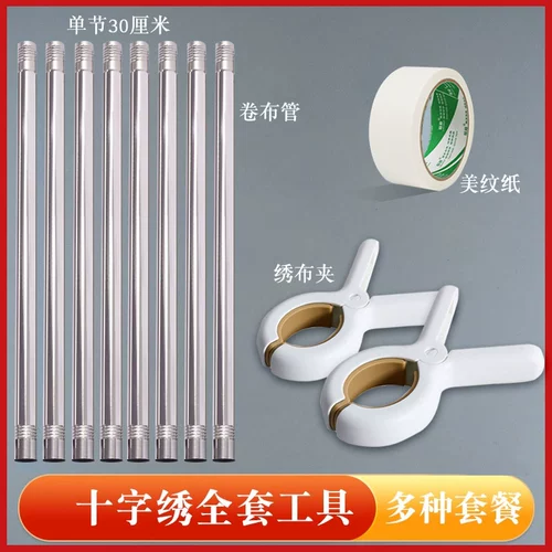 Вспомогательный комплект из нержавеющей стали, трубка, полный комплект, фиксаторы в комплекте