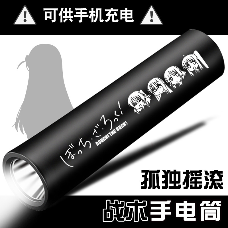 Lonely Rock Merchandise: Goto Ichiri, Yamada Ryo, Kido Katsuki, Hoshikari Xia Aluminum Alloy USB Rechargeable High-Brightness Flashlight