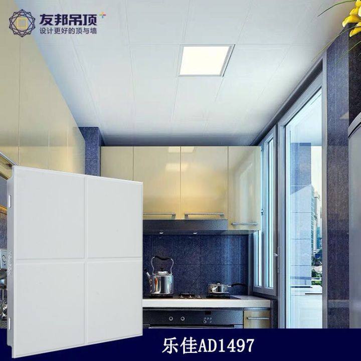 The AIA plate AD1497 (300 * 300 white) limited to 20 households