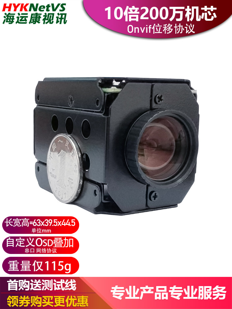 10 times optical zoom 2 million HD Internet core Onvif distal surveillance camera robot with monitor