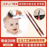 Кисть для письма для хранения пуповины, памятные индивидуальные отпечатки рук и ног, «сделай сам»