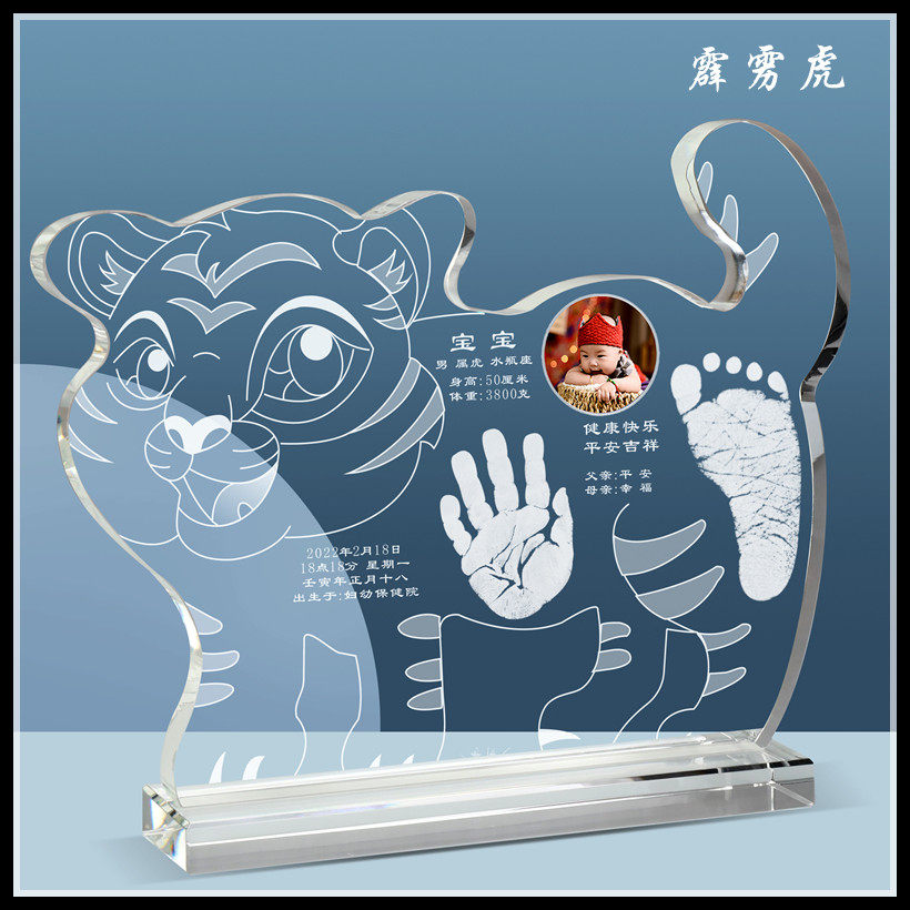 Hands Feet Print Tiger Year Crystal Hand Foot Print Tire Hair brush Hair Stamp cord Chapter Beijing door-to-door haircut Perak tiger 