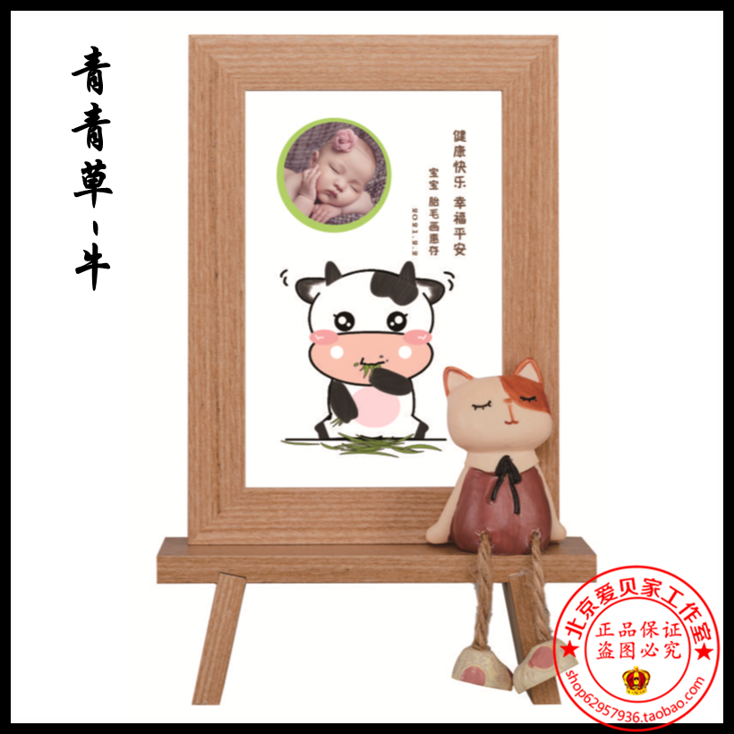 Fetal hair painting Beijing door-to-door newborn haircut baby souvenir baby year of the cow fetal hair painting green grass