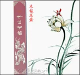 [Пекин Айби Семья] Детская мемориальная коробка для кисти тонкая коробка RH-016 Деревянная доска Dragon и Phoenix Box