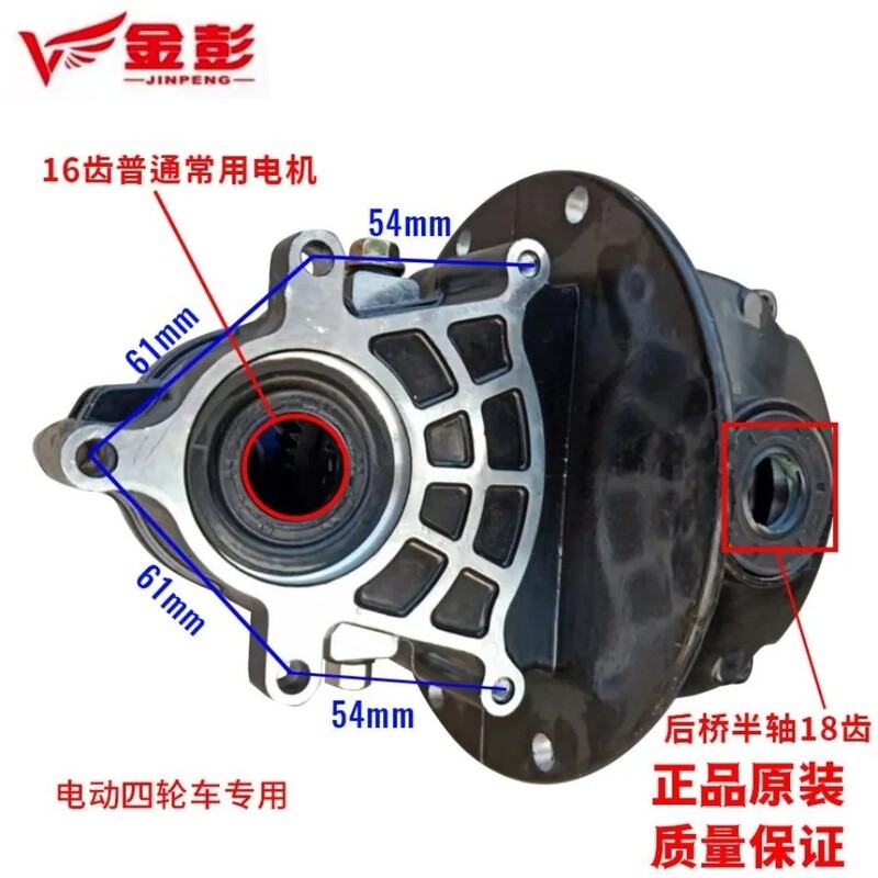 Jinpeng Shenghao Haibao Longqi Jinpeng Electric Four-Wheel Vehicle Rear Axle Dedicated High-Speed Differential Gear Box Housing Jinpeng Shenghao Haibao Longqi Jinpeng Electric Four-Wheel Vehicle Rear Axle Dedicated High-Speed Differential Gear Box Housing