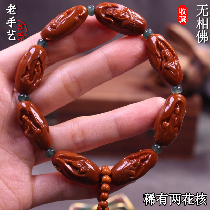 Rare Two-Flower Formless Buddha Olive Stone Carving Bracelet, Purely Hand-Carved, Enlightenment Olive Stone Jewelry Bracelet