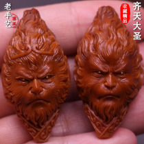 Monkey King Olive Kernel Carved Single Seed Pendant Purely Hand Carved Monkey Toy Handpiece Olive Beard Pendant