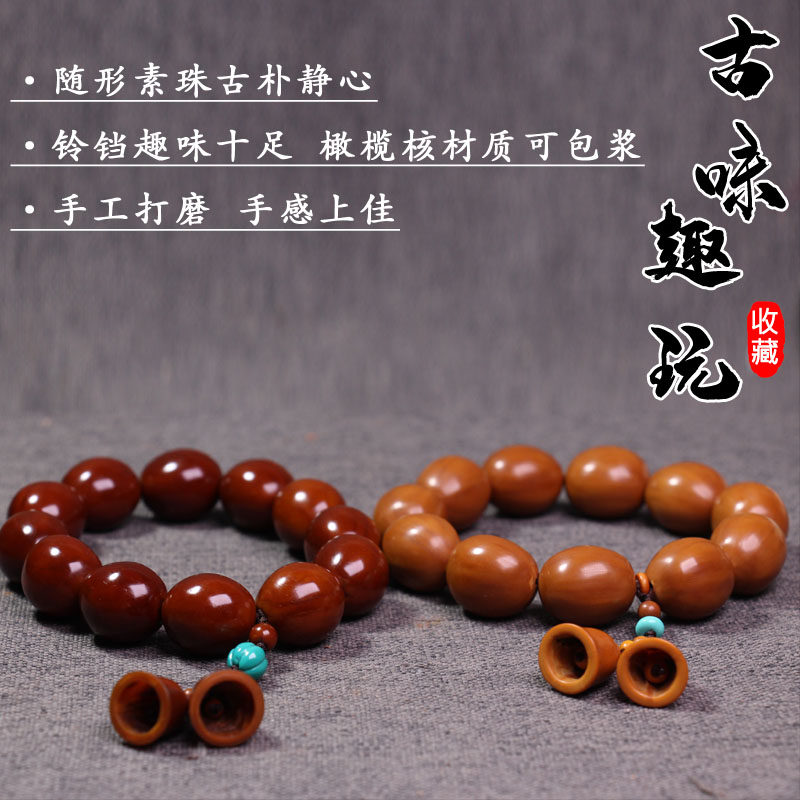 Su Gong Su-shaped vegetarian beads Jujube beads Olive core carving hand string Pure hand-polished vegetarian seed light beads core carving Wen play men and women