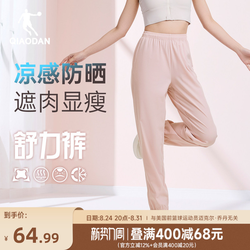 Jordan Quick-Drying Long Pants for Women, Cuffed Sun-Protection Pants, 2026 Summer New Style, Ice-Feel Stretchy Free Pants, Breathable Jordan Quick-Drying Long Pants for Women, Cuffed Sun-Protection Pants, 2026 Summer New Style, Ice-Feel Stretchy Free Pants, Breathable