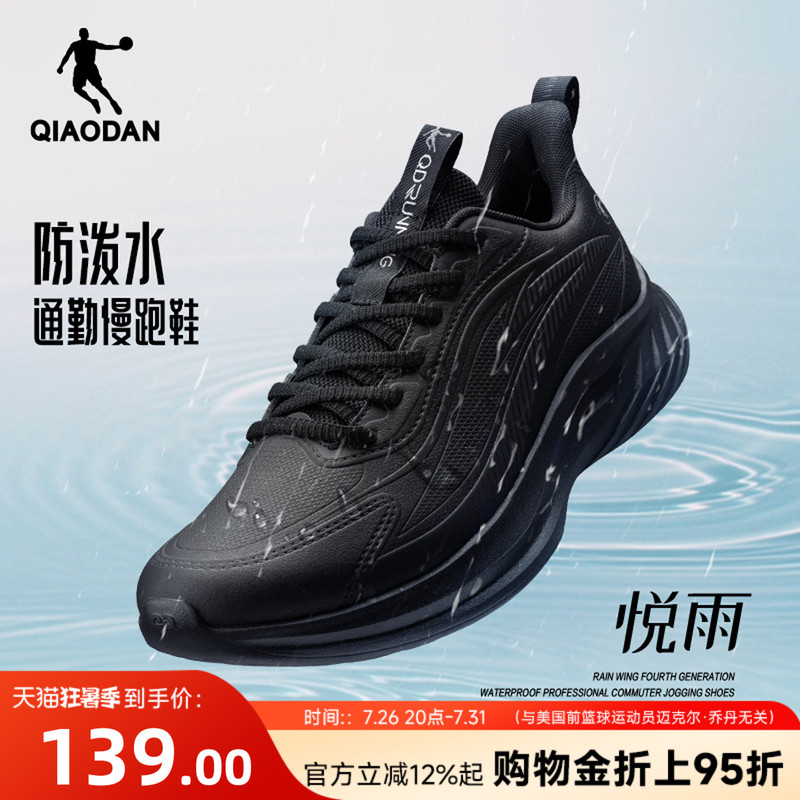 Jordan Yueyu Sports Shoes Leather Waterproof Men's Shoes Student Running Shoes Shock-Absorbing Soft Sole Lightweight Black Non-Slip Running Shoes Jordan Yueyu Sports Shoes Leather Waterproof Men's Shoes Student Running Shoes Shock-Absorbing Soft Sole Lightweight Black Non-Slip Running Shoes