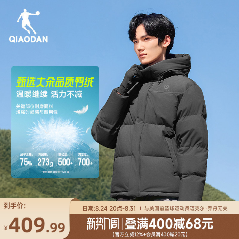 Jordan Outdoor down Jacket Men's 2026 Spring New Water-Repellent Anti-Static Warm Windproof Mountaineering Jacket