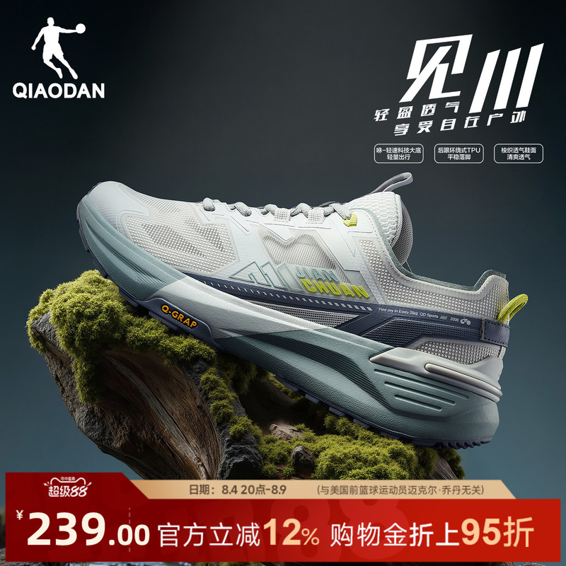 Jordan Jiantian Hiking Shoes for Men, New Summer Outdoor Mesh Breathable Lightweight Non-Slip Trekking Shoes, Men's Sports Shoes