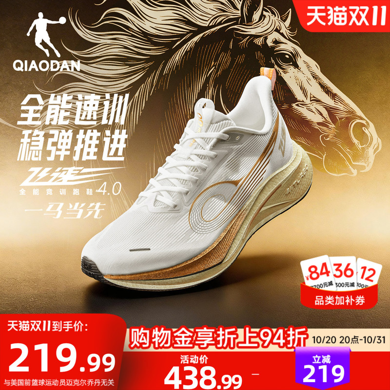 Jordan Speed 4 | Professional Training Running Shoes for Physical Testing and Exams, Men's Sports Shoes, Shock-Absorbing Breathable Running Shoes for Men Jordan Speed 4 | Professional Training Running Shoes for Physical Testing and Exams, Men's Sports Shoes, Shock-Absorbing Breathable Running Shoes for Men