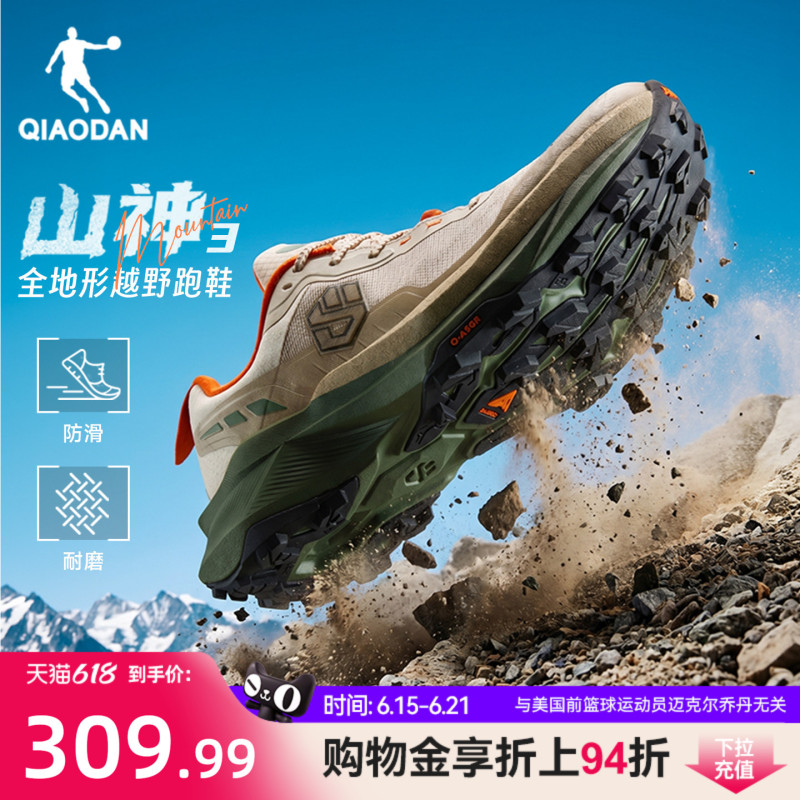 Jordan Mountain God 3.0丨 Trail Running Shoes for Men, New Summer Model, Breathable, Non-Slip, Outdoor Lightweight Running Shoes, Sports Shoes for Women Jordan Mountain God 3.0丨 Trail Running Shoes for Men, New Summer Model, Breathable, Non-Slip, Outdoor Lightweight Running Shoes, Sports Shoes for Women