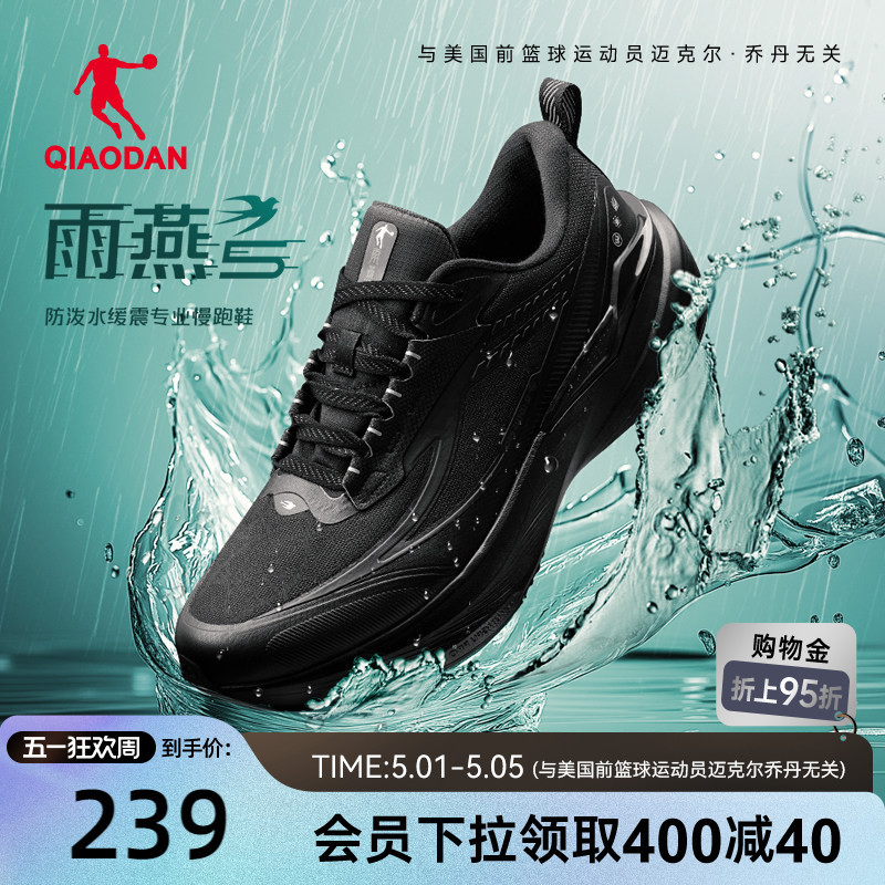 Jordan Swift 5丨 Waterproof Sports Shoes Men's Mesh Shock Absorption Rebound Anti-Slip Running Shoes Black Running Shoes