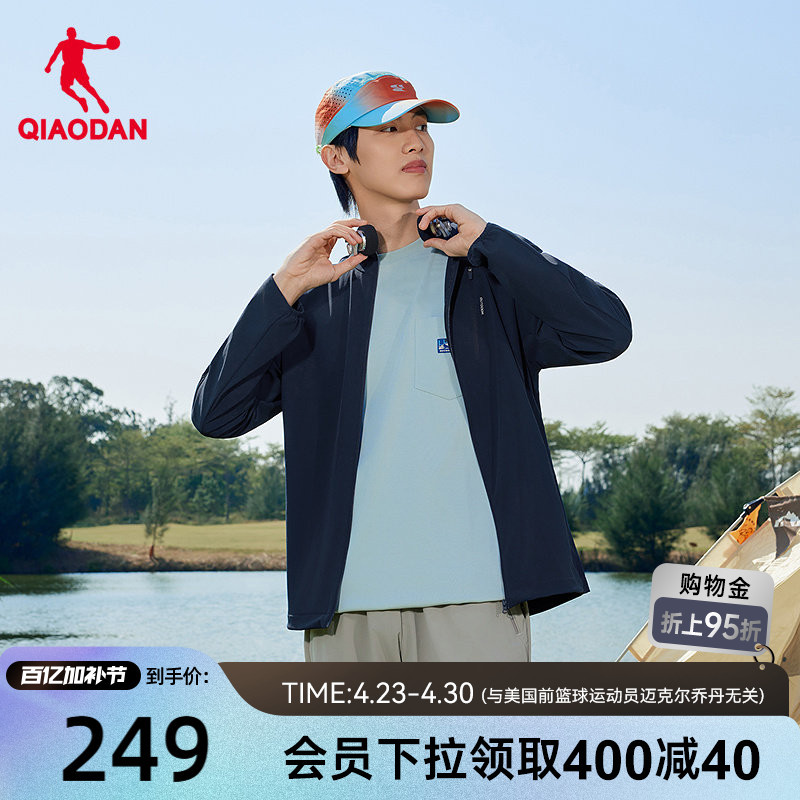 Jordan Single-Layer Windbreaker, Zhongke Tanshan Boys' Mall Same Style, 2026 Summer New Model, Moisture-Wicking and Quick-Drying Ii Lycra Slim Fit
