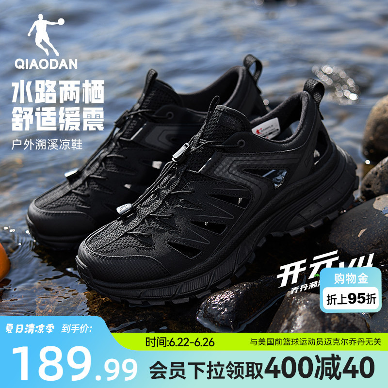 Jordan Kaiyuan V4 Outdoor Water-Resistant Hiking Shoes for Men, Summer Black Hollow Breathable Sports Shoes, Cushioning Sandals for Men Jordan Kaiyuan V4 Outdoor Water-Resistant Hiking Shoes for Men, Summer Black Hollow Breathable Sports Shoes, Cushioning Sandals for Men