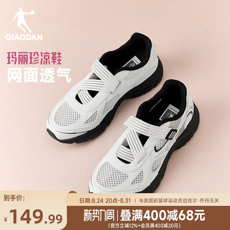 Jordan Casual Shoes Women's Sneakers 2026 Summer New Mesh Breathable Shoes Mary Jane Hollow Sandals Women's Shoes
