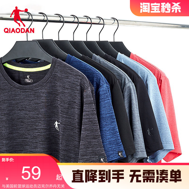Jordan Short-Sleeved T-Shirt for Men 2026 Summer Men's Sports Quick-Drying Clothing Lightweight Ice Silk Breathable Running Fitness T-Shirt