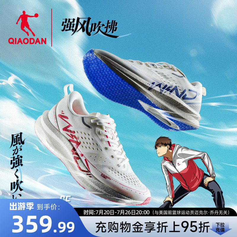 Jordan Strong Wind Se - Strong Wind Blowing Ip Collaboration Marathon Racing Running Shoes Men's Shock-Absorbing Sports Shoes Training Shoes Jordan Strong Wind Se - Strong Wind Blowing Ip Collaboration Marathon Racing Running Shoes Men's Shock-Absorbing Sports Shoes Training Shoes