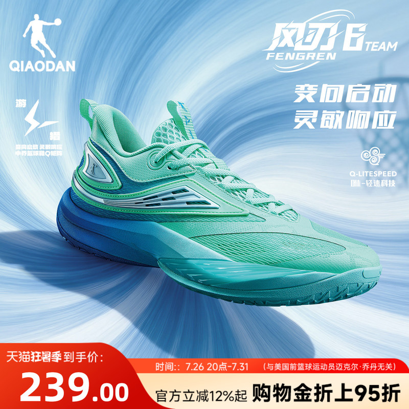 Jordan Wind Blade 6Team Unisex Practical Basketball Shoes, Breakthrough Guard Thin-Soled Court-Feeling Cushioning Sneakers