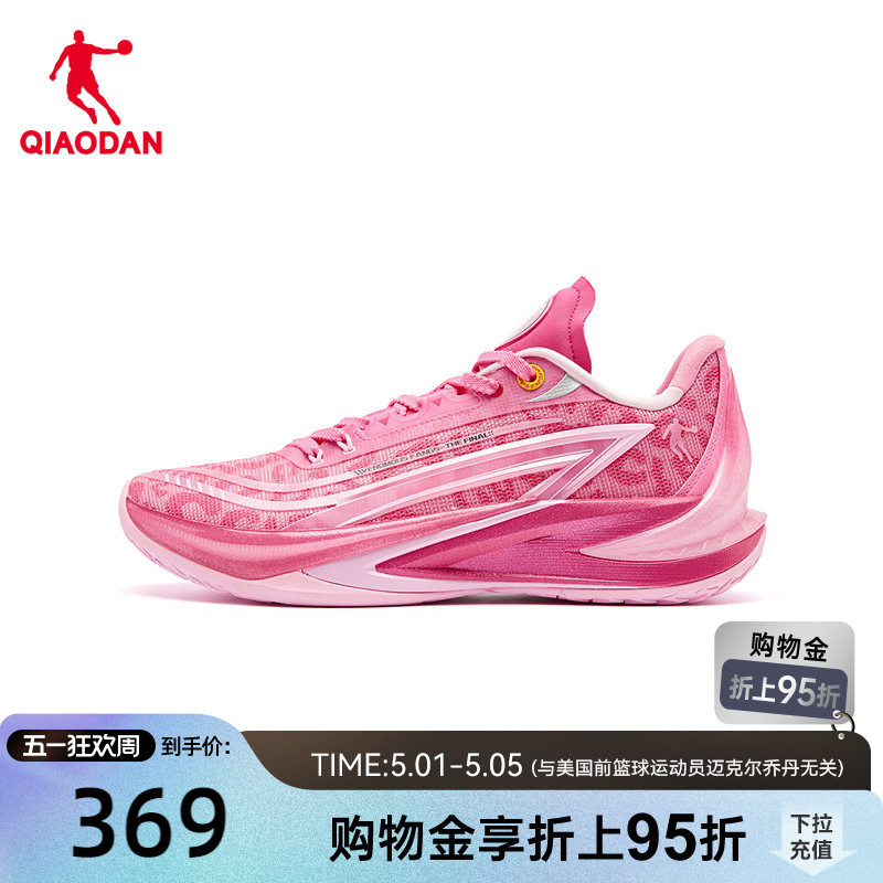 Tooth of Venom 3V3 | Jordan Pink Panther Collaboration Basketball Shoes Rebound Support Wear-Resistant Men's Pink Wide Fit Sports Shoes