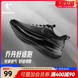 乔丹 Летняя сетчатая дышащая амортизирующая спортивная обувь для отдыха, мягкая подошва