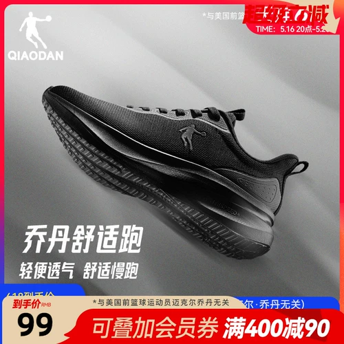 乔丹 Летняя сетчатая дышащая амортизирующая спортивная обувь для отдыха, мягкая подошва