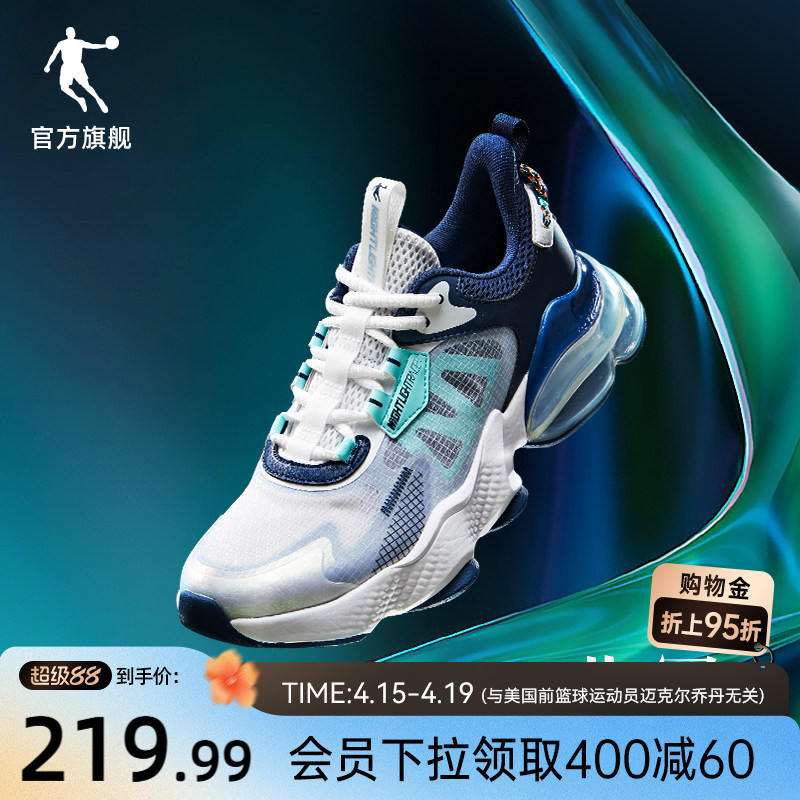 Jordan North Sea Sneakers Men's Shoes Summer Mesh Youth Running Shoes Men's Air Cushion Shock-Absorbing Casual Running Shoes Men