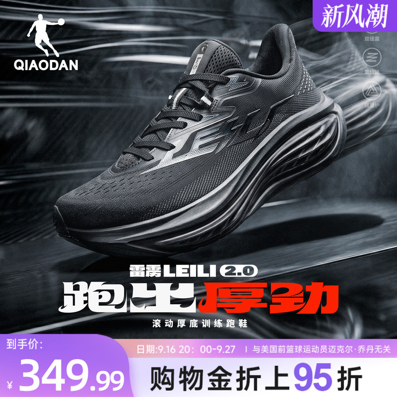 Jordan Thunder 2丨Professional Thick-Soled Non-Board Training Running Shoes Men's Shoes Shock-Absorbing Rebound Breathable Black Sports Shoes Jordan Thunder 2丨Professional Thick-Soled Non-Board Training Running Shoes Men's Shoes Shock-Absorbing Rebound Breathable Black Sports Shoes