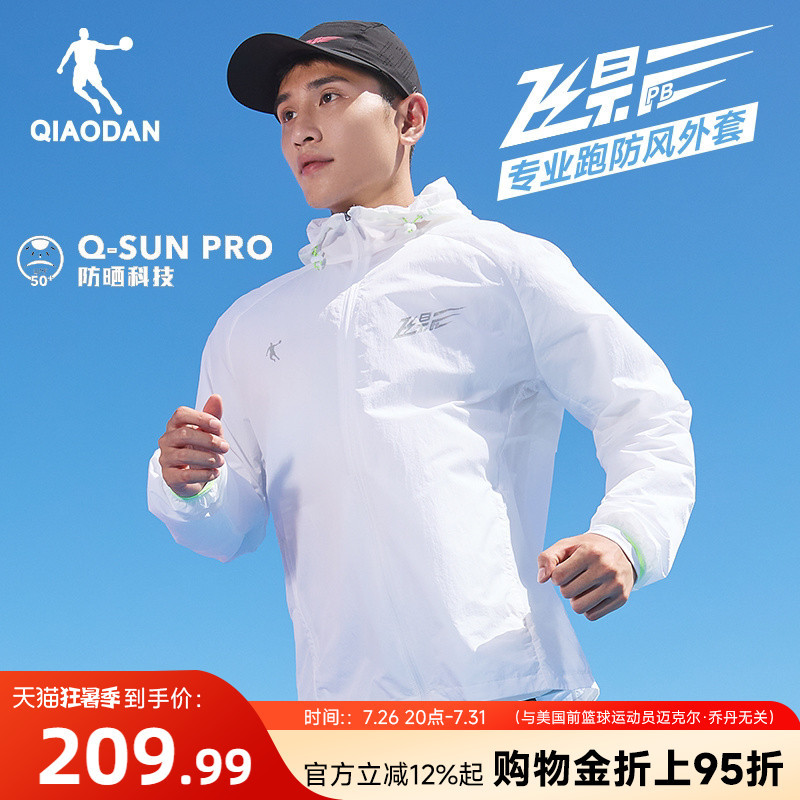 Jordan Flying Shadow Upf50+ Hooded Windproof Running Jacket for Men, Sun Protection, Windproof, Professional Sports Fitness Jordan Flying Shadow Upf50+ Hooded Windproof Running Jacket for Men, Sun Protection, Windproof, Professional Sports Fitness