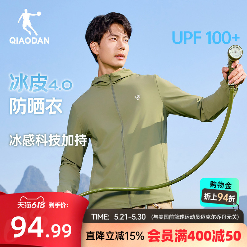 Jordan Ice Skin 4.0 Sun Protection Clothing for Men, Ice Silk Breathable 2026 Summer New Men's Jacket, Original Yarn Uv Protection Jordan Ice Skin 4.0 Sun Protection Clothing for Men, Ice Silk Breathable 2026 Summer New Men's Jacket, Original Yarn Uv Protection