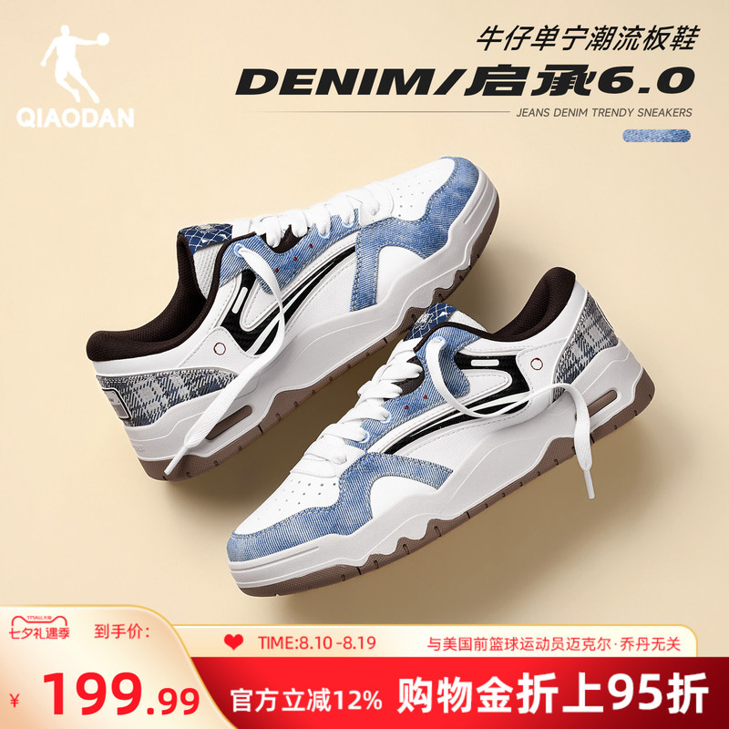 Jordan Retro Denim Sneakers Men's Shoes 2026 Autumn Non-Slip Classic Low-Top Casual Shoes for Men