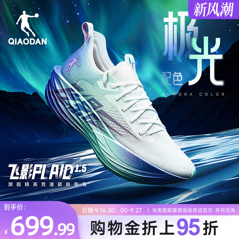 Jordan Fly Shadow Plaid 1.5 Professional Marathon Full-Length Carbon Plate Flagship Racing Running Shoes Men's Shock-Absorbing Sports Shoes Jordan Fly Shadow Plaid 1.5 Professional Marathon Full-Length Carbon Plate Flagship Racing Running Shoes Men's Shock-Absorbing Sports Shoes