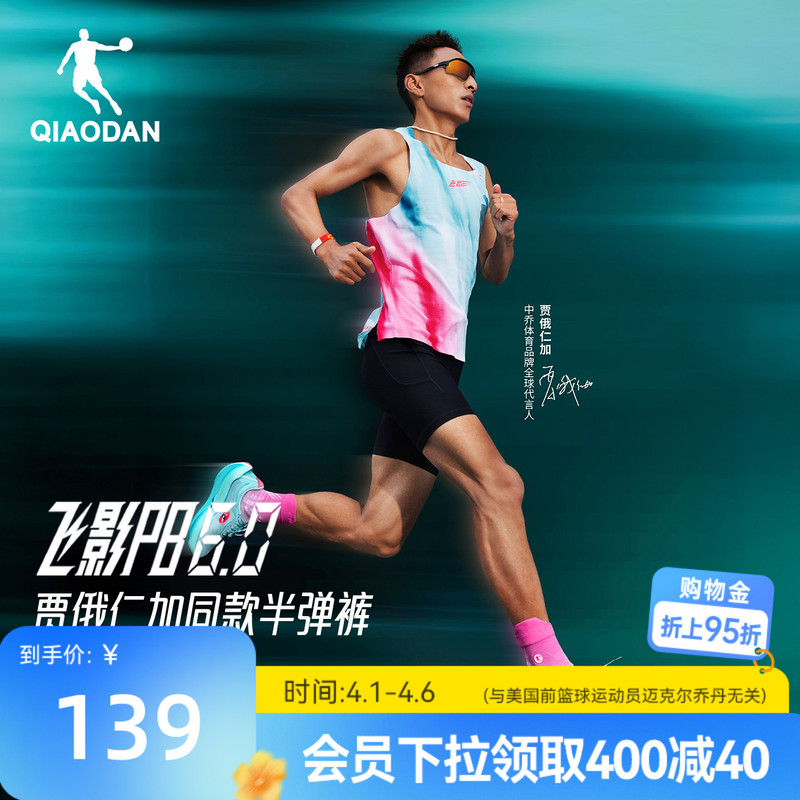 Jordan Flying Shadow Pb6.0 Semi-Elastic Shorts for Men 2026 Summer New Marathon Running Fitness Tight Pants
