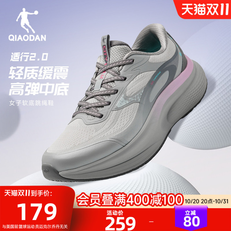 Jordan Fit 2.0 Soft-Soled Jump Rope Shoes, Women's Sports Shoes, 2026 Autumn and Winter New Shock-Absorbing Rebound Fitness Running Shoes Jordan Fit 2.0 Soft-Soled Jump Rope Shoes, Women's Sports Shoes, 2026 Autumn and Winter New Shock-Absorbing Rebound Fitness Running Shoes