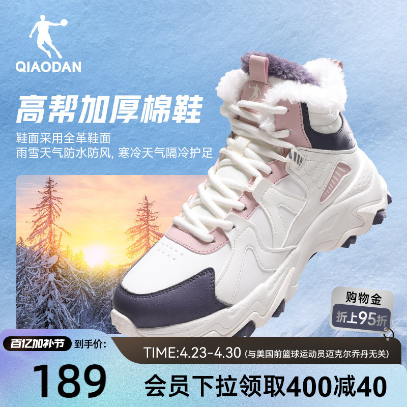 Jordan Cotton Shoes for Women, Fleece-Lined, 2026 Spring New Model, High-Top, Warm, Leather Surface, Thickened, Northeast-Style Large Cotton, Non-Slip Sneakers