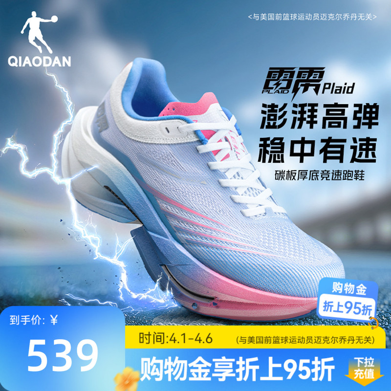 Jordan Thunder Plaid丨 Flagship Thick-Soled Carbon Plate Racing Training Running Shoes for Men Shock-Absorbing Rebound Sports Shoes for Men