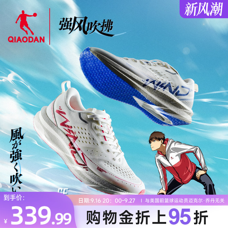 Jordan Strong Wind Se - Strong Wind Blowing Ip Collaboration Marathon Racing Running Shoes Men's Shock-Absorbing Sports Shoes Training Shoes Jordan Strong Wind Se - Strong Wind Blowing Ip Collaboration Marathon Racing Running Shoes Men's Shock-Absorbing Sports Shoes Training Shoes