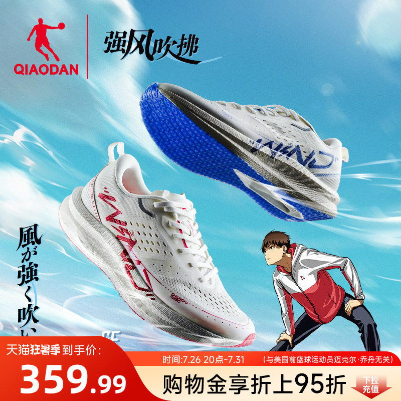 Jordan Strong Wind Se - Strong Wind Blowing Ip Collaboration Marathon Racing Running Shoes Men's Shock-Absorbing Sports Shoes Training Shoes
