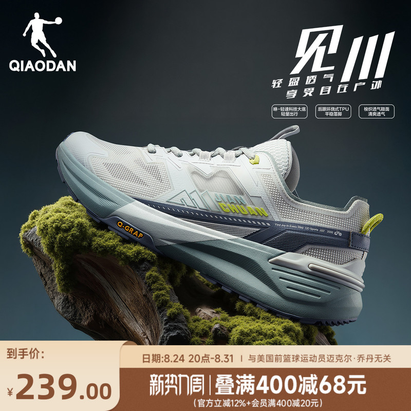 Jordan Jiantian Hiking Shoes for Men, New Breathable Mesh Outdoor Shoes, Lightweight Non-Slip Trekking Shoes, Men's Sports Shoes