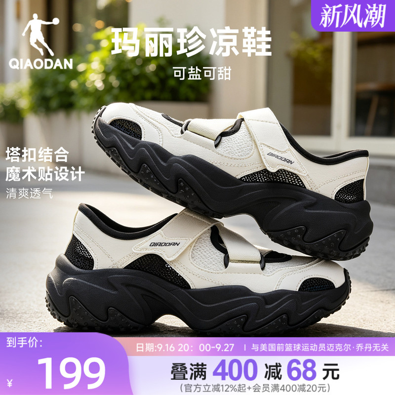 Jordan Sports Sandals for Women 2026 Summer New Mary Jane Sports Casual Shoes Soft Sole Wear-Resistant Breathable Beach Shoes Jordan Sports Sandals for Women 2026 Summer New Mary Jane Sports Casual Shoes Soft Sole Wear-Resistant Breathable Beach Shoes