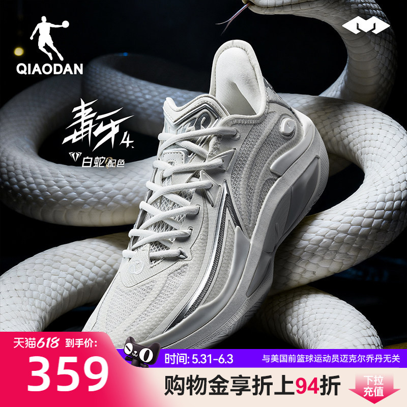 Poison Fang 4.0 | Jordan Professional Practical Basketball Shoes for Men and Teenagers, Low-Top Cushioning, Wear-Resistant, Non-Slip, Rebound Sports Shoes