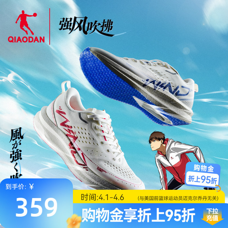Jordan Strong Wind Se - Strong Wind Blowing Ip Collaboration Marathon Racing Running Shoes Men's Shock-Absorbing Sports Shoes Training Shoes