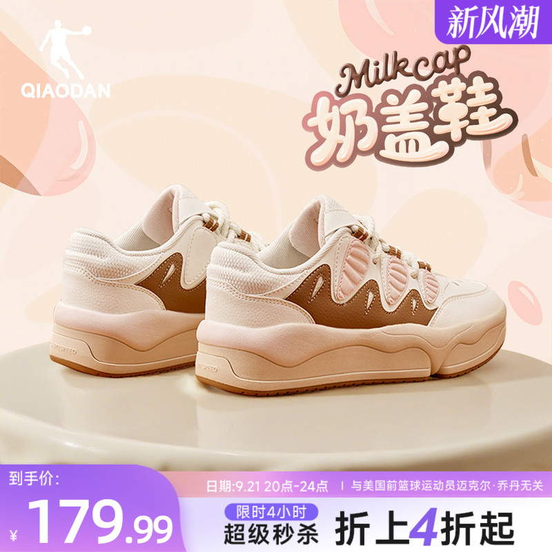 Jordan Trendy Milk Cap Sneakers Women's 2026 Autumn Retro Thick-Soled Shoes Height-Increasing Sports Casual Shoes Loafers
