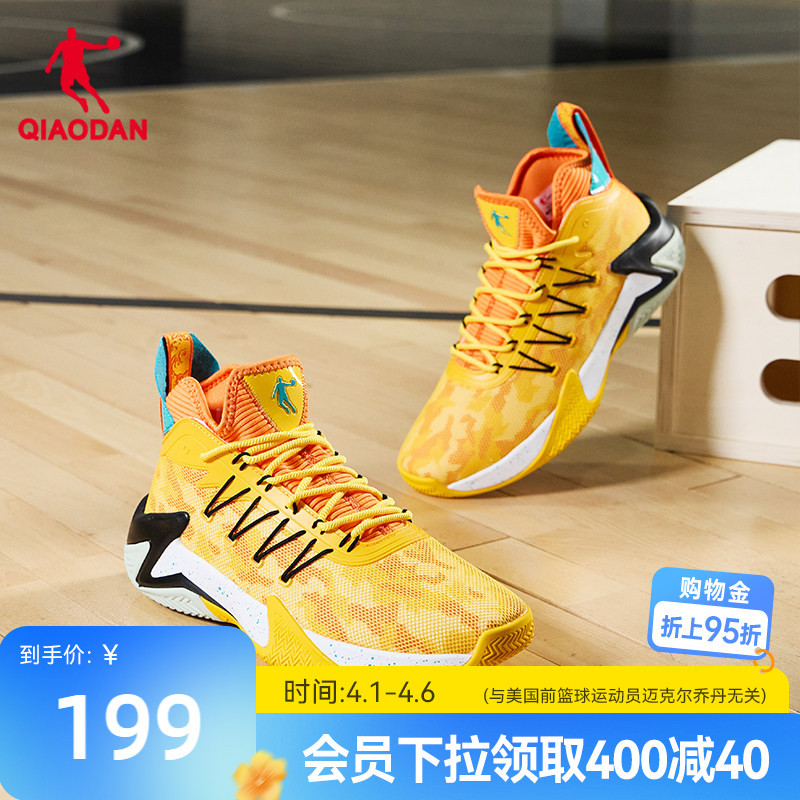 Jordan Sports Shoes for Men, Yellow, 2026 Summer New Model, Lightweight, Shock-Absorbing, Wear-Resistant Basketball Shoes, Mesh Breathable Men's Shoes